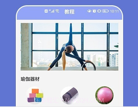 优课塑形v1.12截图