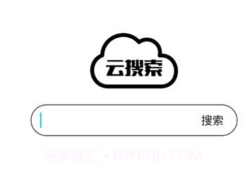 云搜索v1.7截图
