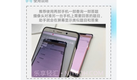 挑战答题助手v2.6.13截图