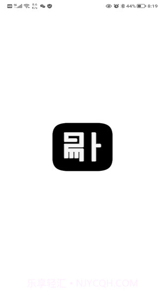 易卜排盘1.0.7截图