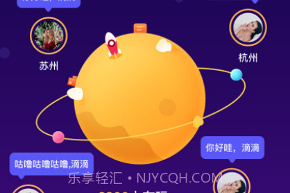 甜圈聊天v1.6.14截图