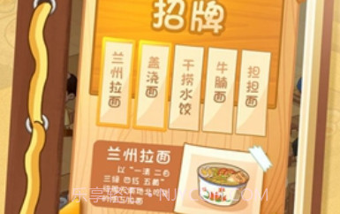 爸爸的面馆无限金币版v1.0.7截图