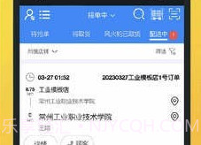 就道风火轮v1.0.11截图