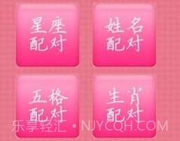 情侣速配v1.4截图