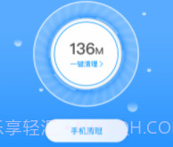 全能清理卫士v1.0.3.5截图
