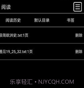 耳朵阅读v1.1.12截图