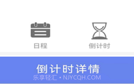 时间管家v1.0.10截图