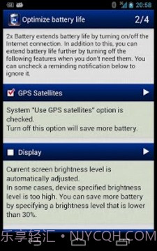 省电超人 (2x Battery)v2.24截图