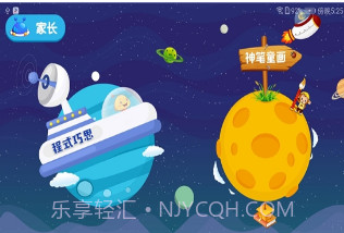 儿童创客教育课程v2.7.7截图