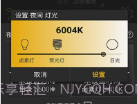 光线感应调节V1.6截图