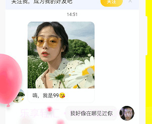 Partyingv1.3.9截图