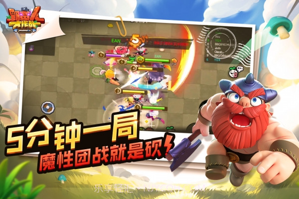 野蛮人大作战应用宝版本v1.8.4截图