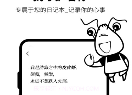 皮皮日记v1.0.15截图