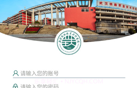 铁院门户v3.2.12截图