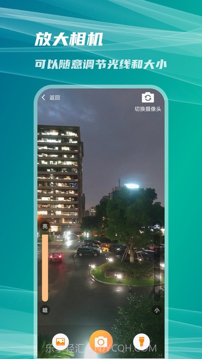 了然放大镜1.0.0.7截图