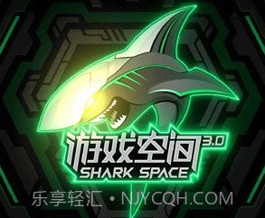 黑鲨游戏空间v4.1.86.8截图