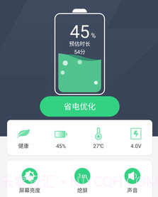 趣充电v1.00.13截图