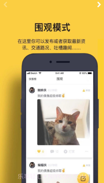 圈内新鲜事app2.5.11截图