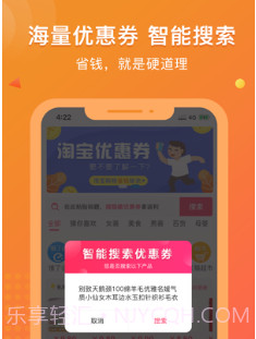 链信省钱v3.1.12截图