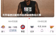 球长体育V3.9.8截图