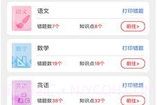 A佳中考查分v6.0.7截图