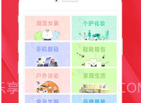 拉风省钱v4.5.13截图