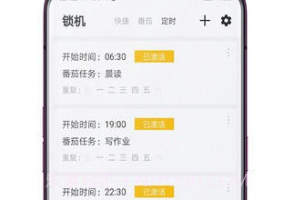 远离手机极速版(快捷手机锁机)V3.9.16 安卓最新版V3.9.5截图