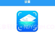 王牌扫描宝v1.5.8截图