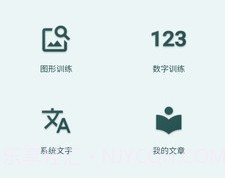 照相机记忆训练v1.0.6截图
