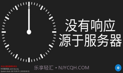 原子时钟v1.9.10截图