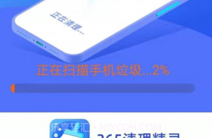 爱得深清理精灵v2.4.11截图