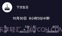 多多计时v1.0.7截图