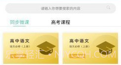名学金榜v1.0.7截图