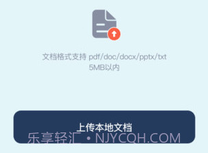 AI翻译助手v1.0.9截图