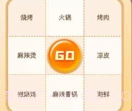 小决定大转盘鸭V1.0.9截图