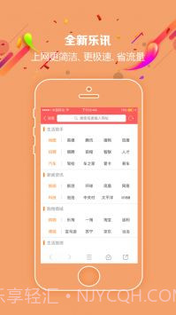 乐讯手机论坛v1.4.9截图