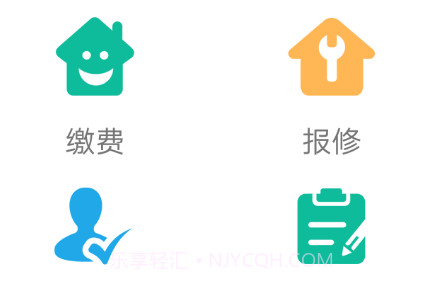 泛海e生活v2.1.11截图