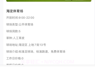 凌悦高尔夫预约管理v1.10截图