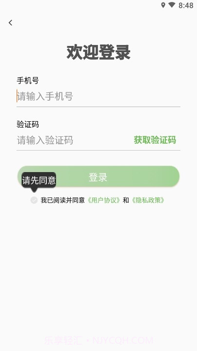 寻位器（定位导航）1.0.9截图