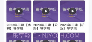 厚诚网校v3.8.8截图