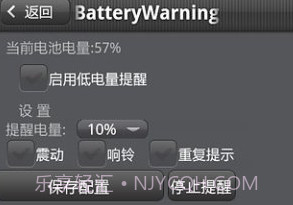 低电量提醒工具V.5截图