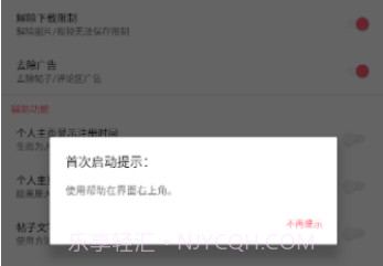 皮皮虾助手v1.8.8截图