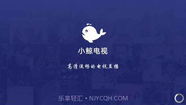 小鲸电视TV66Play_3.0.11截图