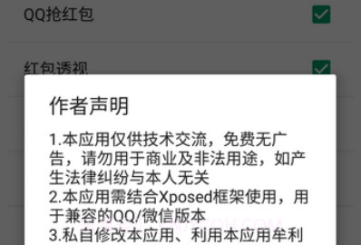 LuckyMoneyv1.4.6截图