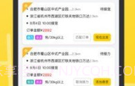 宠滴出行司机端v1.0.6截图