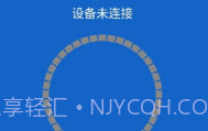 小莱智家(小莱智家改wifi密码)V1.4 安卓正式版V1.6截图
