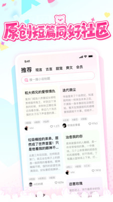 有糖1.2.2截图