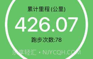 重工乐跑V1.6截图