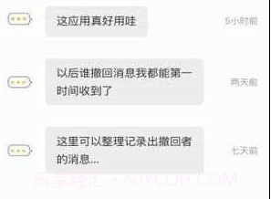 微信强制撤回消息工具v2.0.10截图