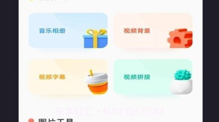美片相册v1.11截图